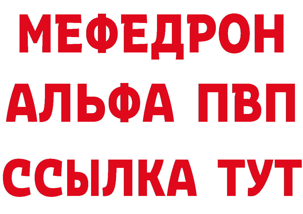 МЕТАМФЕТАМИН Methamphetamine ссылки нарко площадка МЕГА Бирюсинск