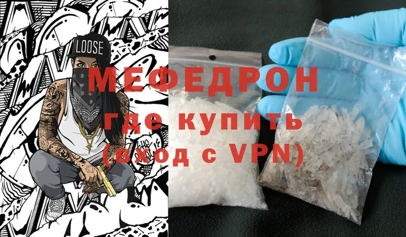 Мефедрон mephedrone  цены   Бирюсинск 